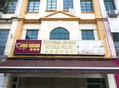 C　Jin Man Noodle House