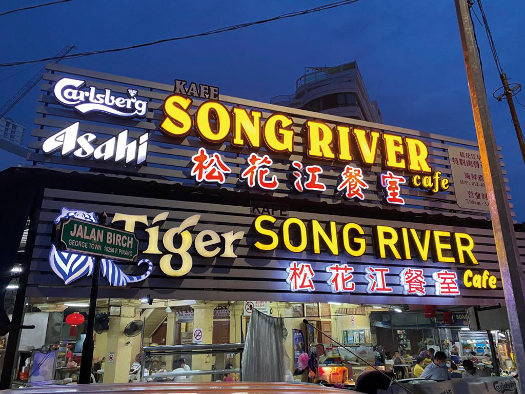 Song River