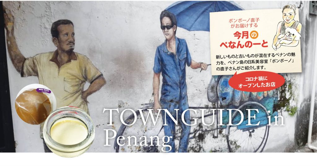 Town Guide in Penang