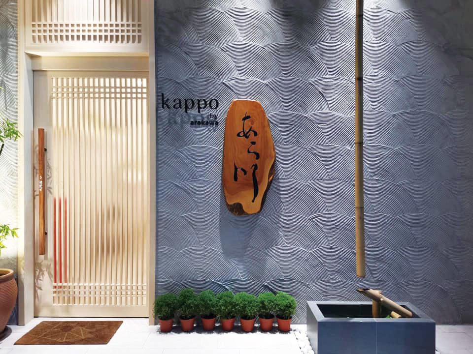 Kappo by Arakawa